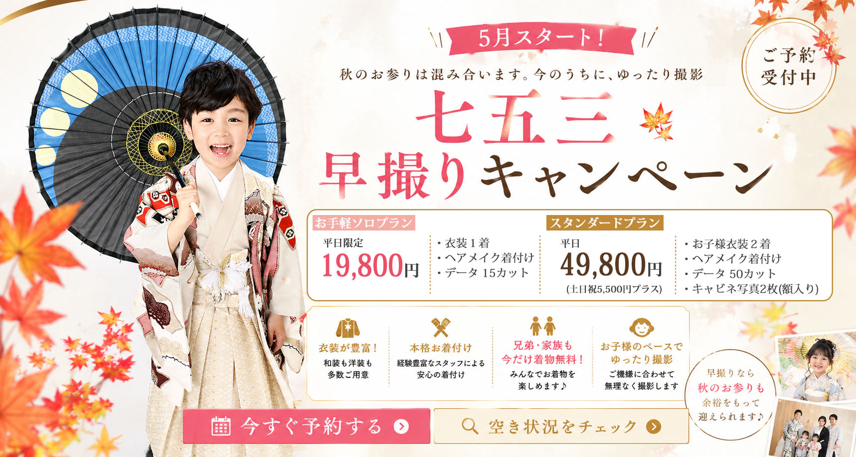 スタジオエムズ お子様・七五三撮影