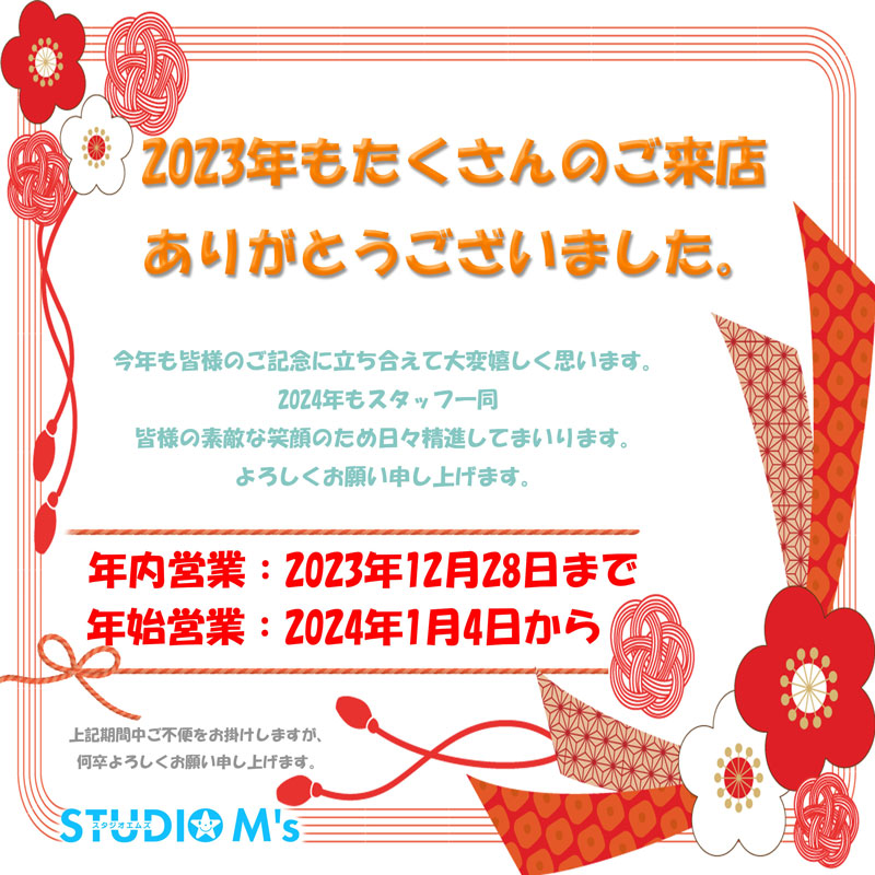 新着情報