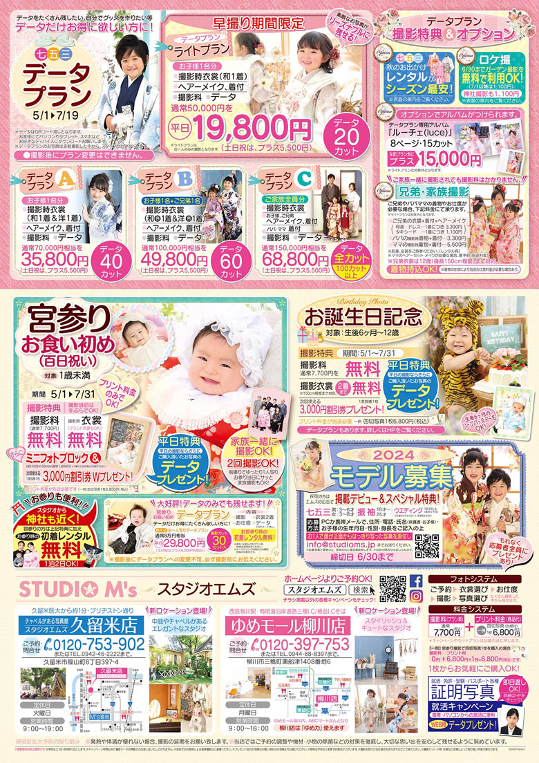 新着情報