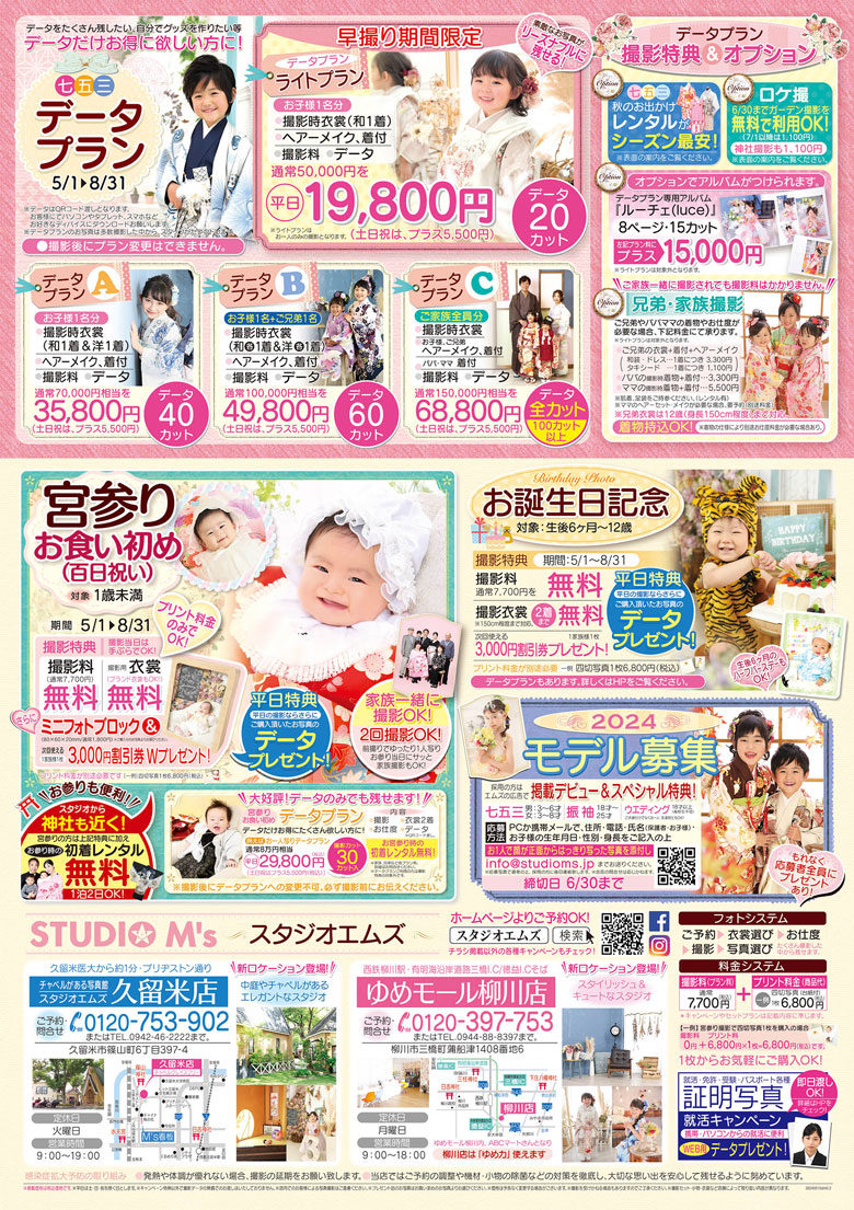 新着情報