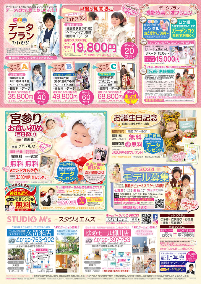 新着情報